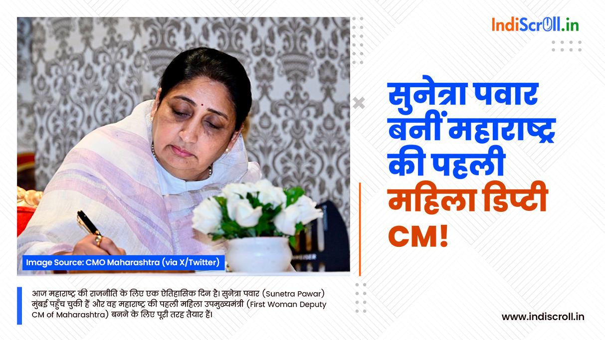 Sunetra Pawar taking the oath as the first female Deputy Chief Minister of Maharashtra during the official ceremony.