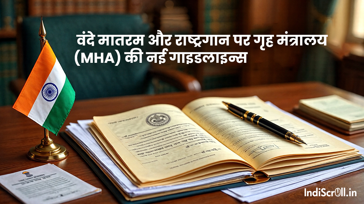 Official MHA protocol for singing six stanzas of Vande Mataram before the National Anthem at government events.